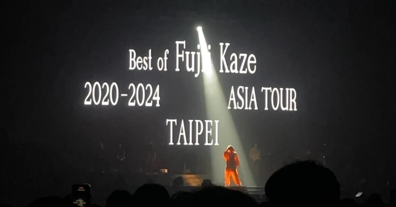 Best of Fujii Kaze 2020-2024 ASIA TOUR に 参加してしまった