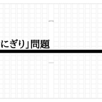 Noteで大学入試の小論文を紹介していったら参考書を出すことになった話 菊池秀策 Note Noteで大学入試の小論文を紹介していったら参考書を出すことになった話 菊池秀策 Note