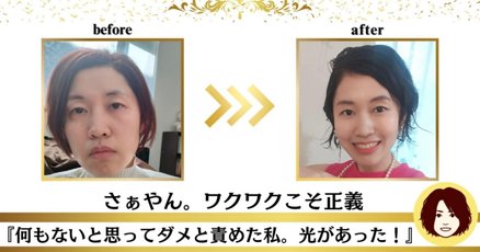 魅力覚醒講座20期」の人気タグ記事一覧｜note ――つくる