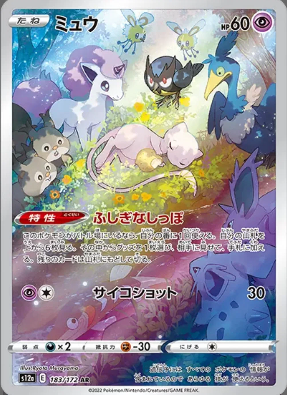 あ*と様 ポケカ　ARのみ　７5枚大量まとめセット　ART RARE SET ポケモンカード AR アートレア 3枚 セット 3枚の通販 トキ 【まとめ割
