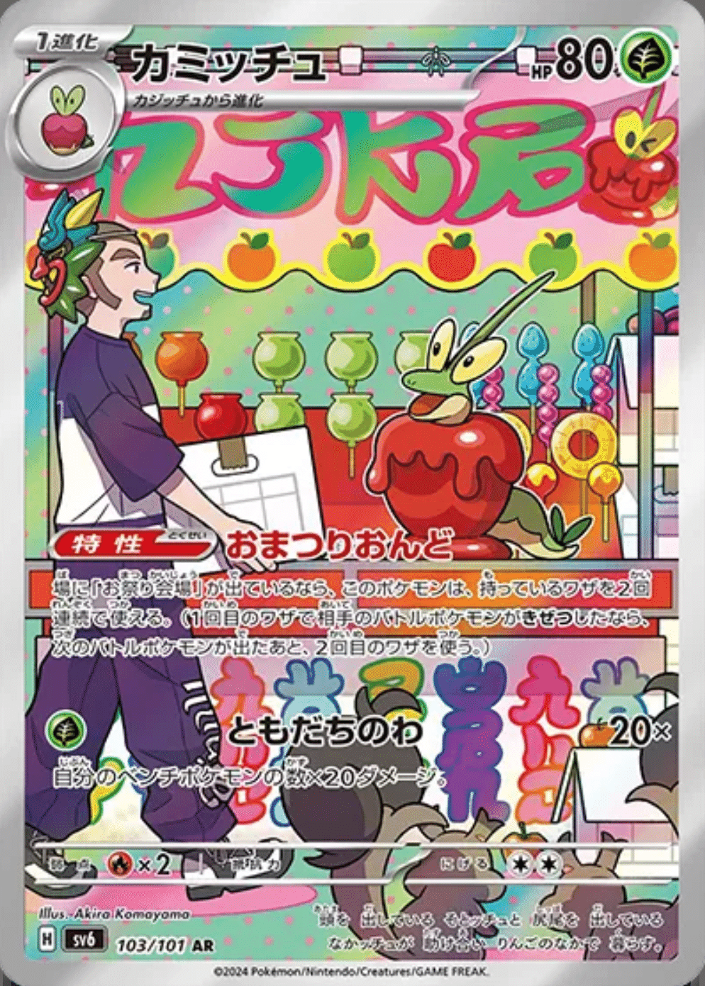 ポケカ】アートカードとかいう神カード｜はらへり