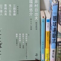 Amazon.co.jp: ポジティヴシンキングの末裔 (想像力の文学
