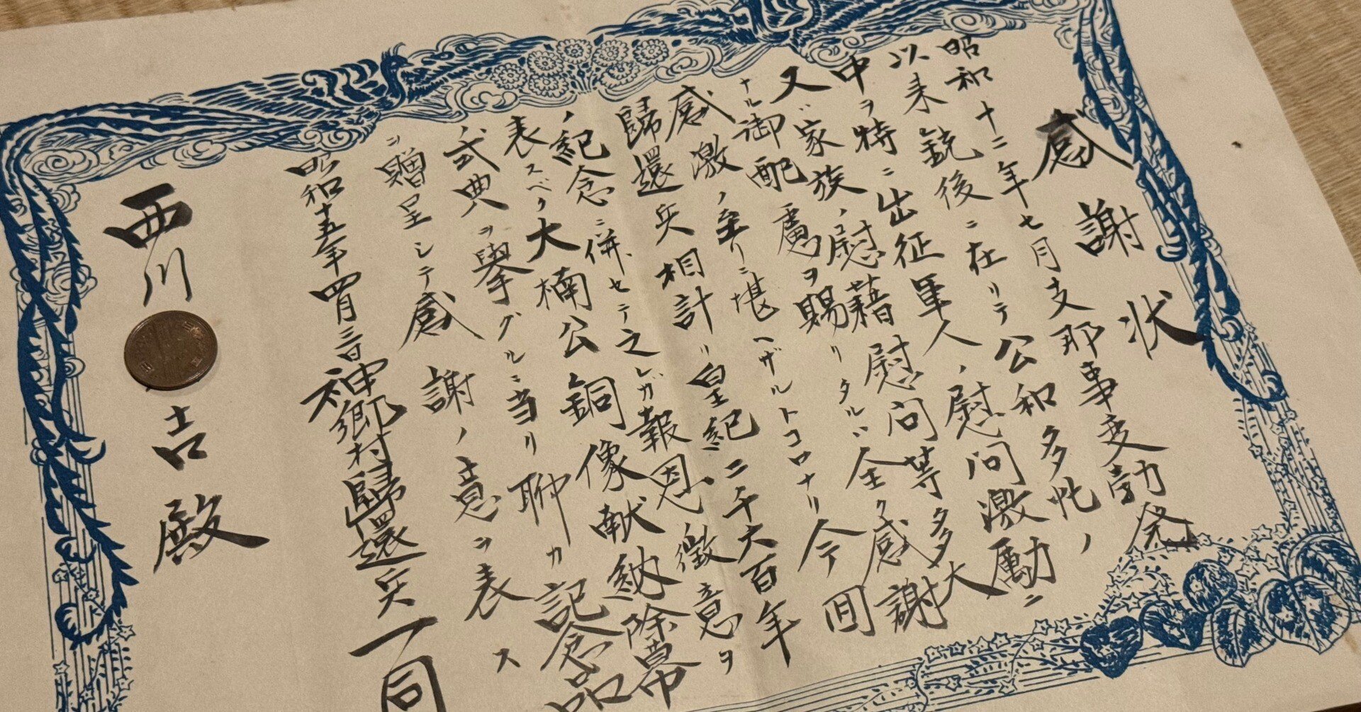 古書 式辭弔詞と其の挨拶 戦事下 古書 式辭弔詞と其の挨拶 戦事下