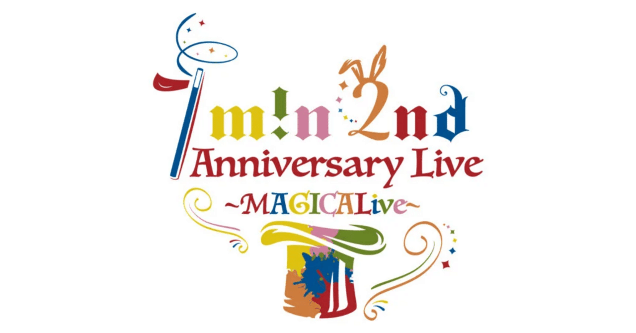 アルマリア/7m!n（セブンミニット）【歌詞割り】｜はらぺこ 