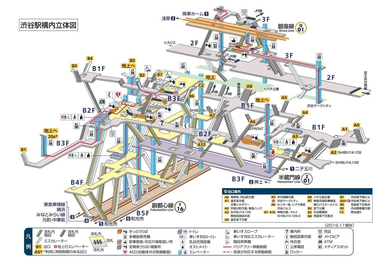 渋谷駅の憎さ」2019年11月25日の日記｜品田遊（ダ・ヴィンチ・恐山）