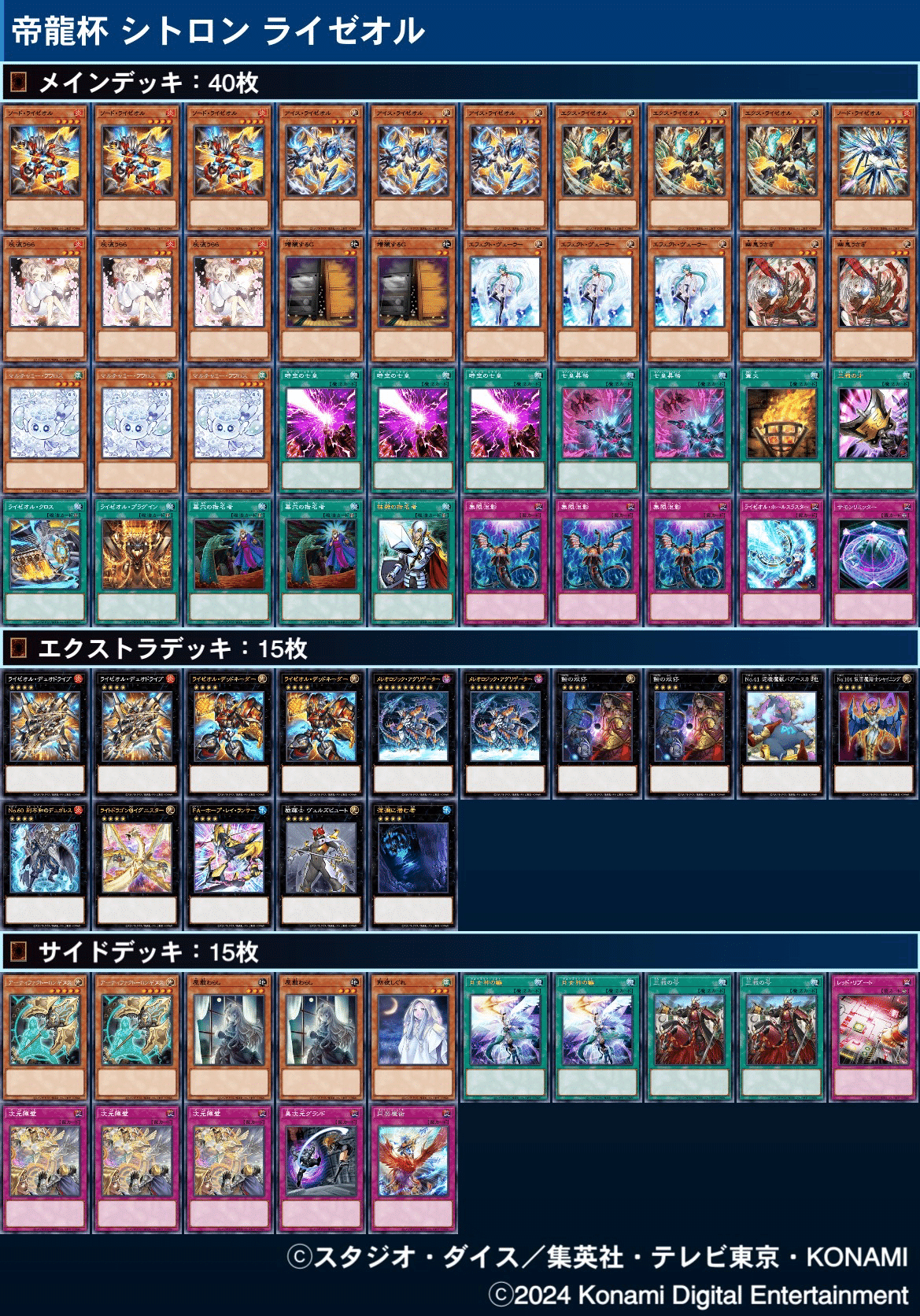 ライゼオル 個人的構築論｜シトロン