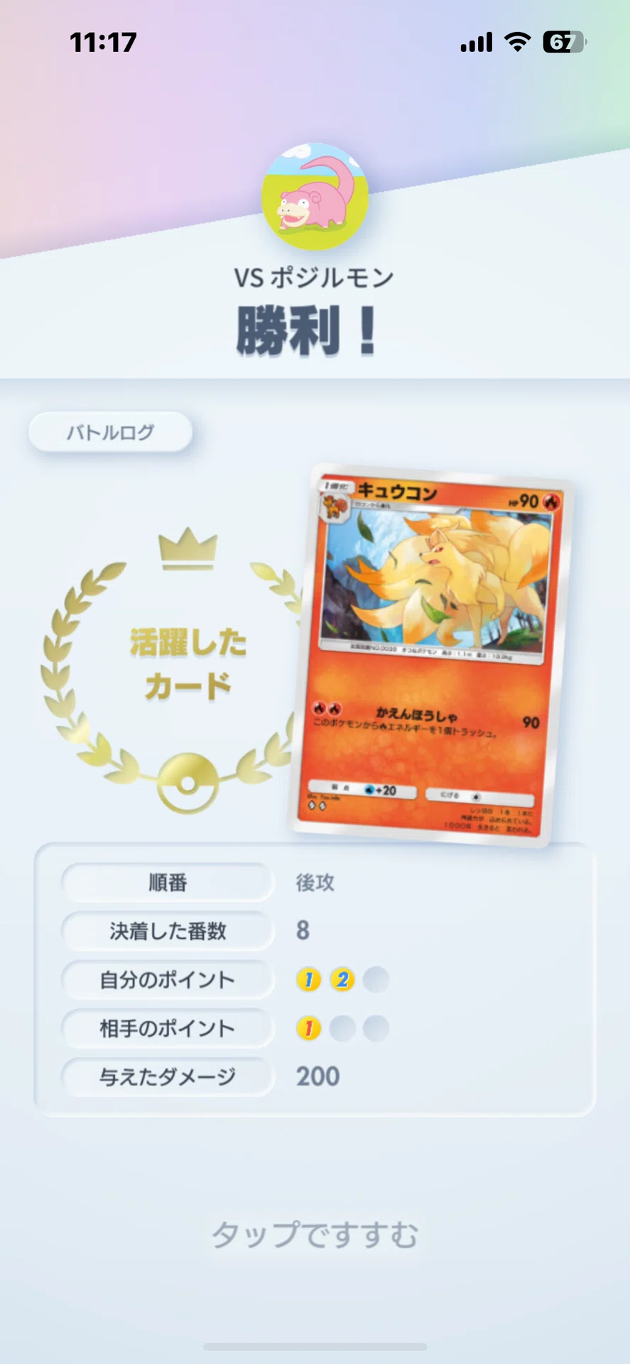 ポケポケ】イベントなんとか終わったぞー！｜打倒1日1ビショップ