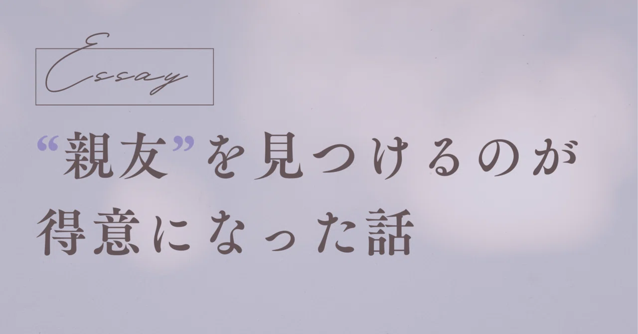 見出し画像