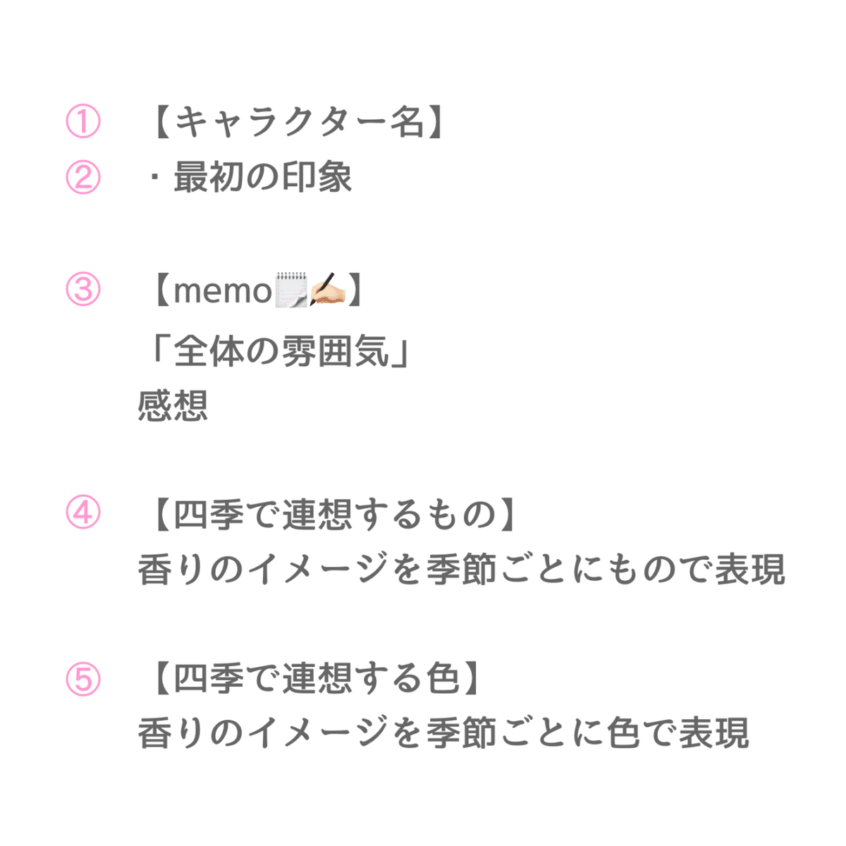 魔法使いの約束のフレグランスを全種類試した【まほやく香水レポ】｜ねむり