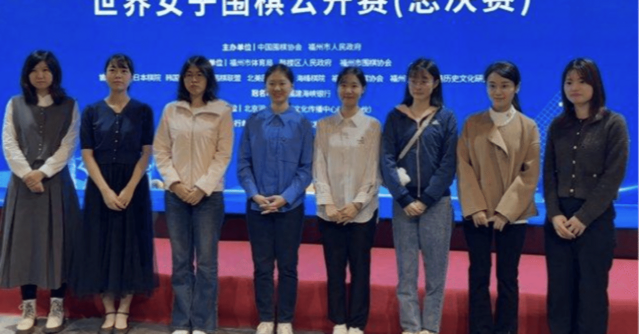 日本の藤沢、上野が世界8強入り！【第7回呉清源杯世界女子囲碁選手権