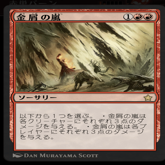 ファウンデーションズ多め、初心者向けデッキ提案 赤単バーンデッキ