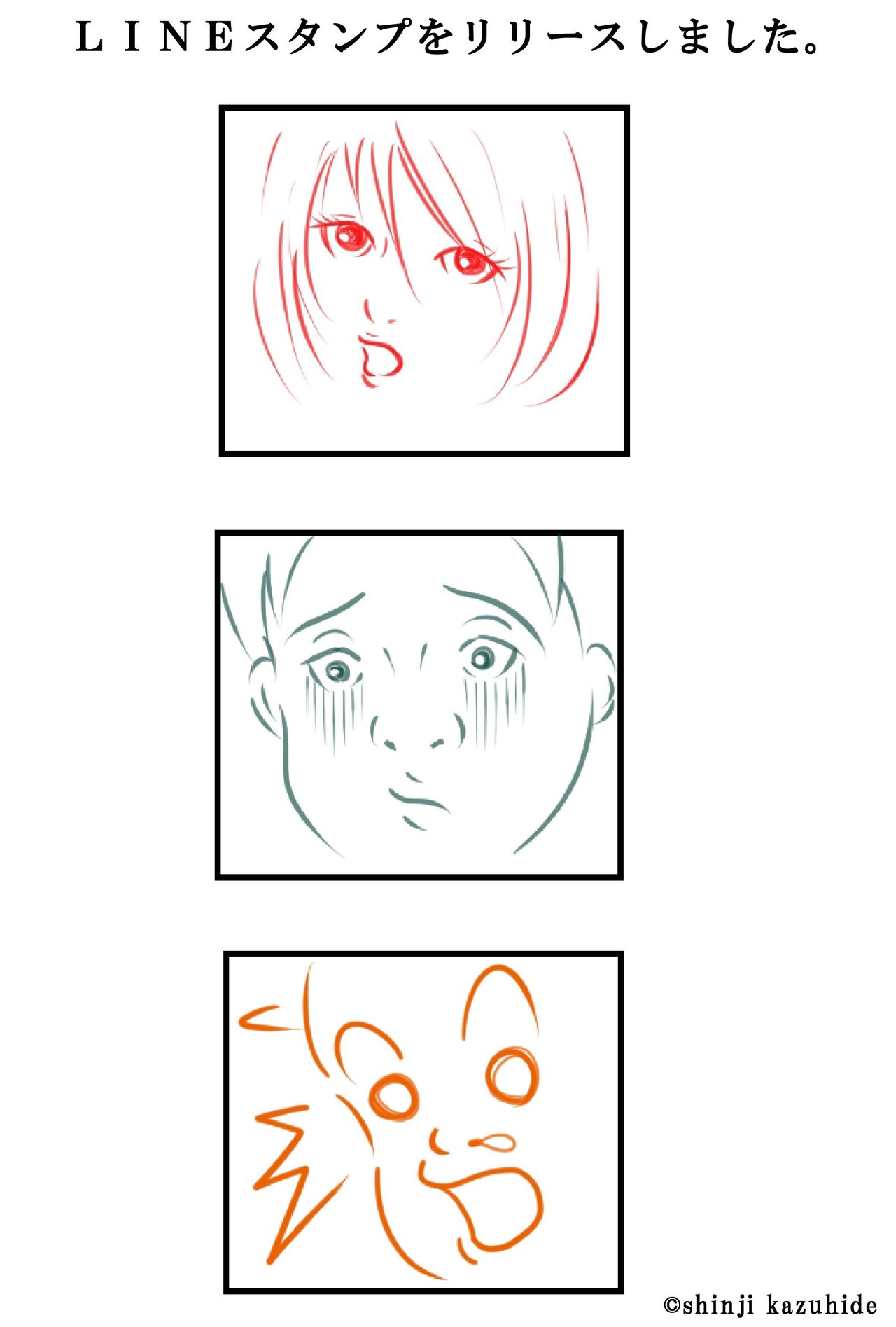 Lineスタンプ Light And Shade Shinji Kazuhide Note Lineスタンプ Light And Shade Shinji Kazuhide Note