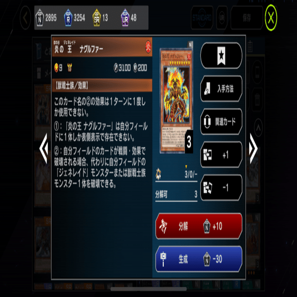 ジェネレイドについて｜小鳥遊