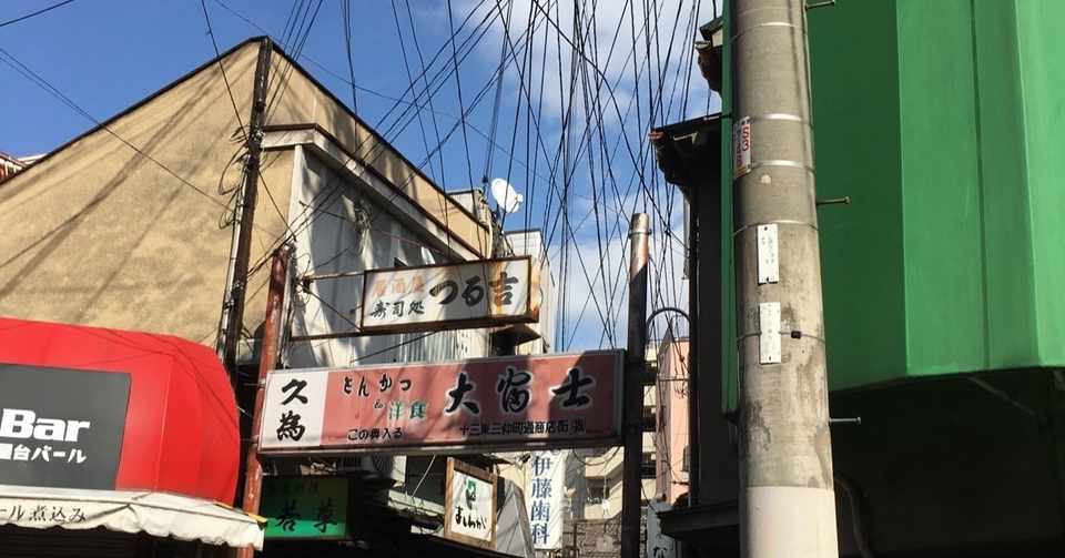 会社を休んだある日のこと コパまんじゅう Note