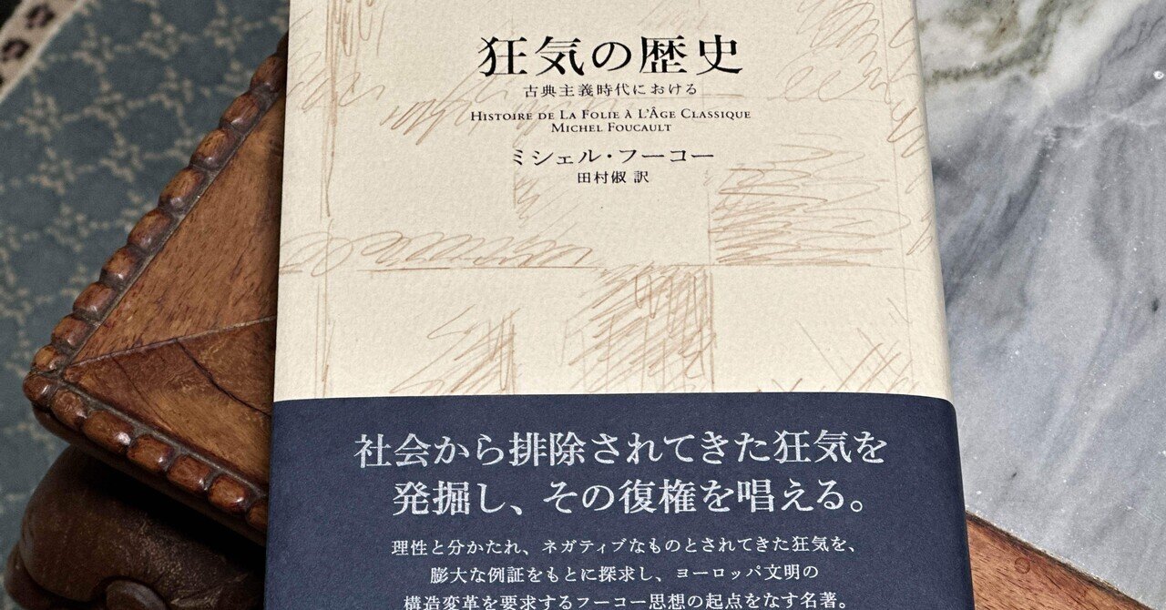 中世に「阿呆船」に乗せられた通過の囚人たち——ミシェル