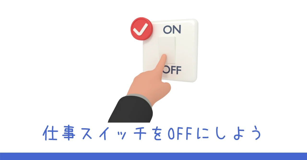 Turn off your work switch and enrich both your work and private life ...