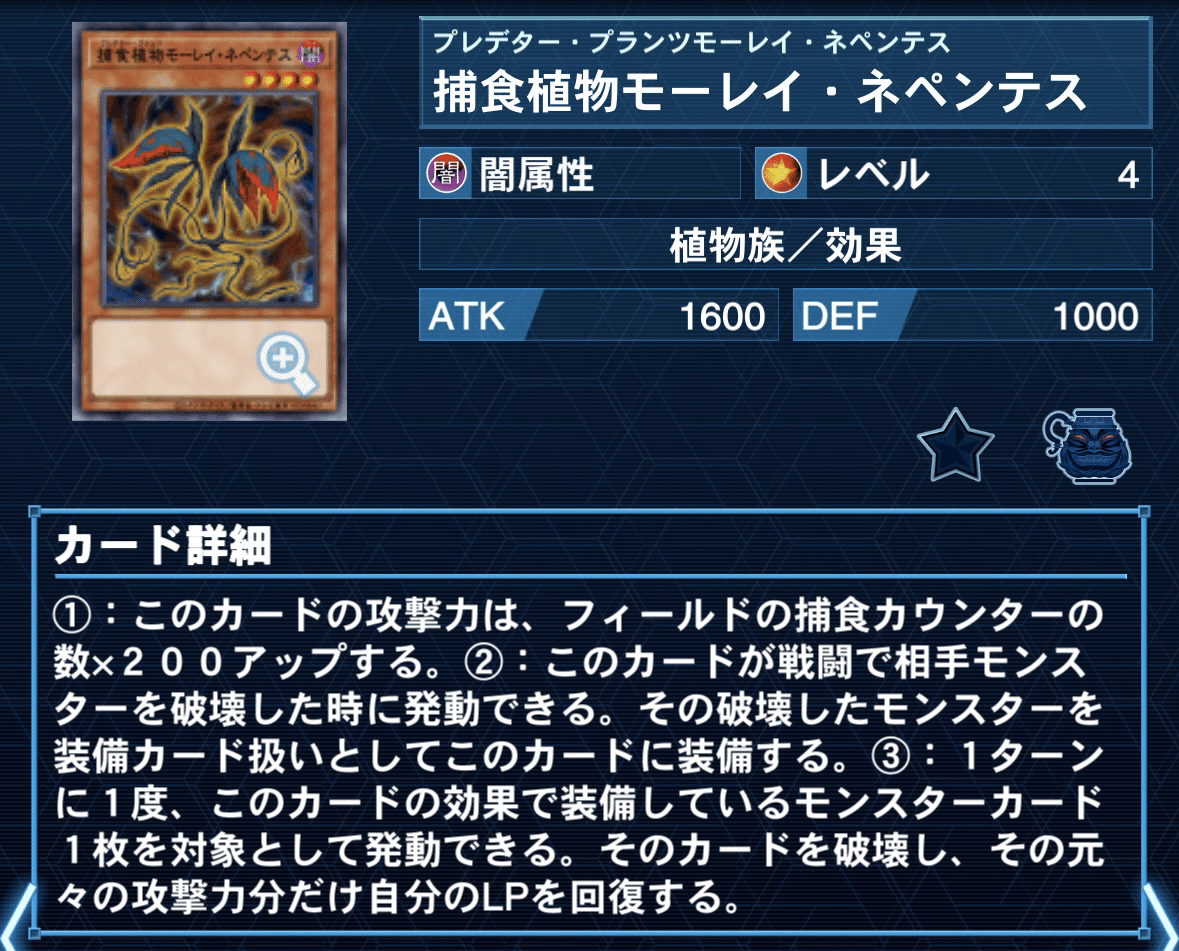 ガチ構築！ プレデタープランツ 捕食植物 デッキ メイン40枚 EX15枚