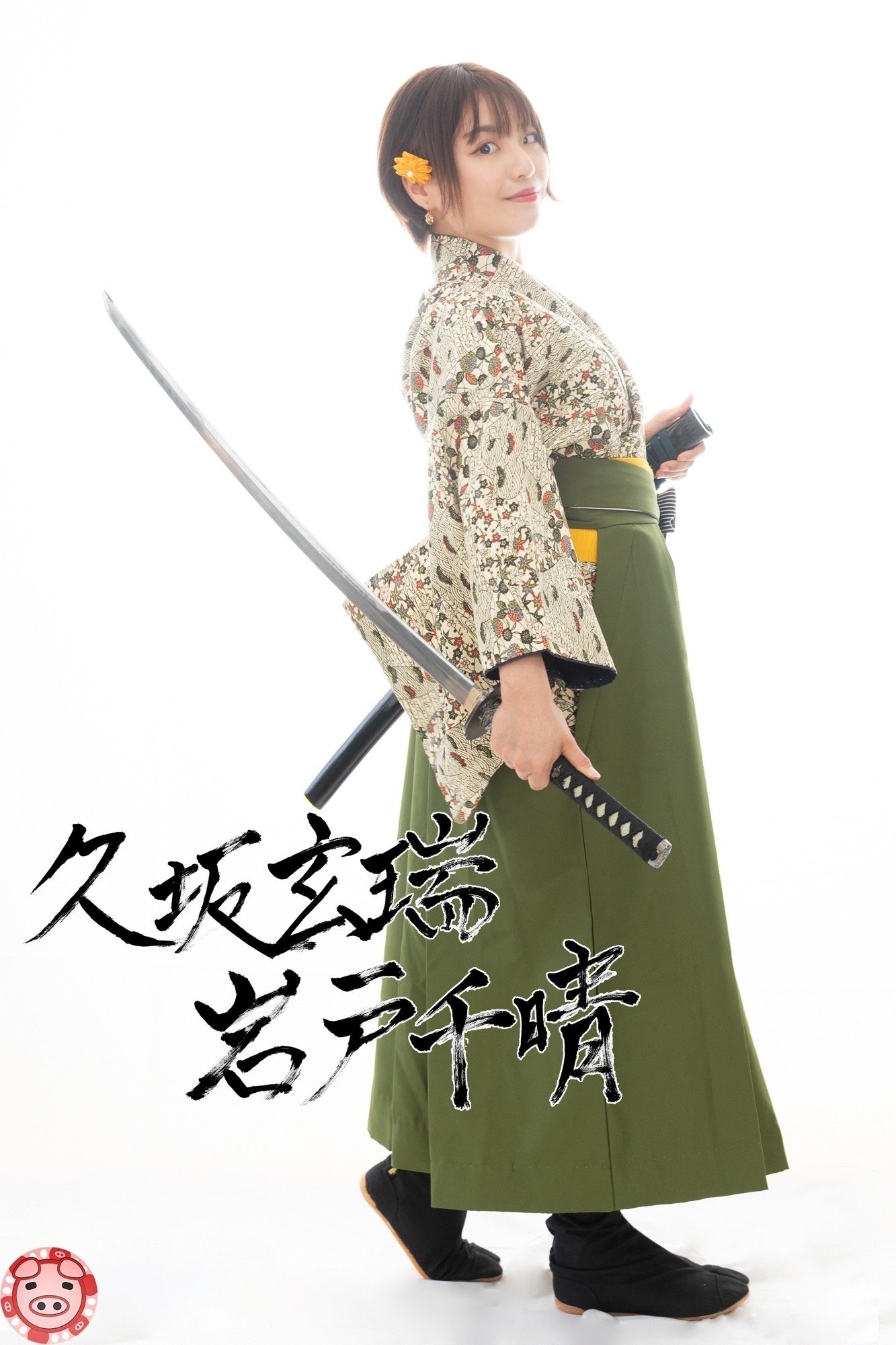 ルールの話 永島真之介 Note