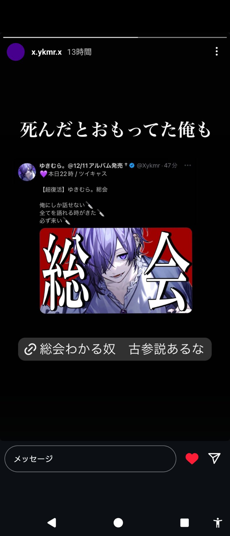 ゆきむら。 まとめ売り ゆきむら。2022-2024グッズ まとめ売り - メルカリ