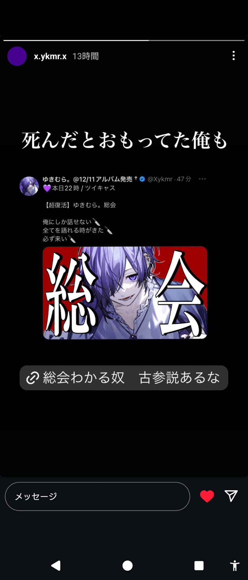 第0回】ゆきむら。総会まとめ|🔪🔪🔪 第0回】ゆきむら。総会まとめ|🔪🔪🔪