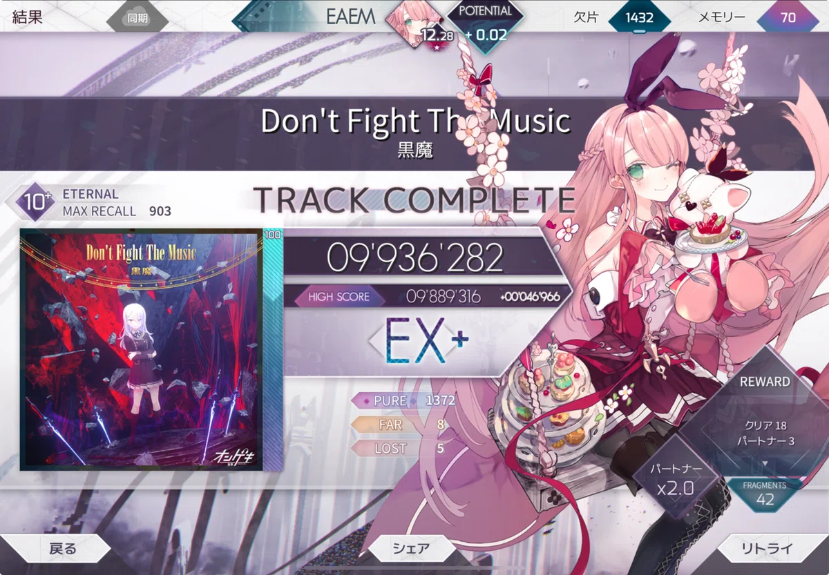 Arcaeaメイン更新きた[ネタバレ注意]｜EAEM.