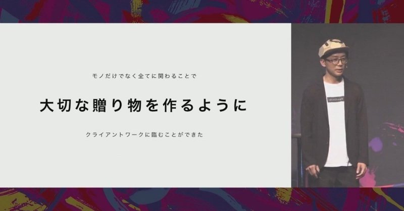 納得して暮らしたい！@designship2019＜中編＞