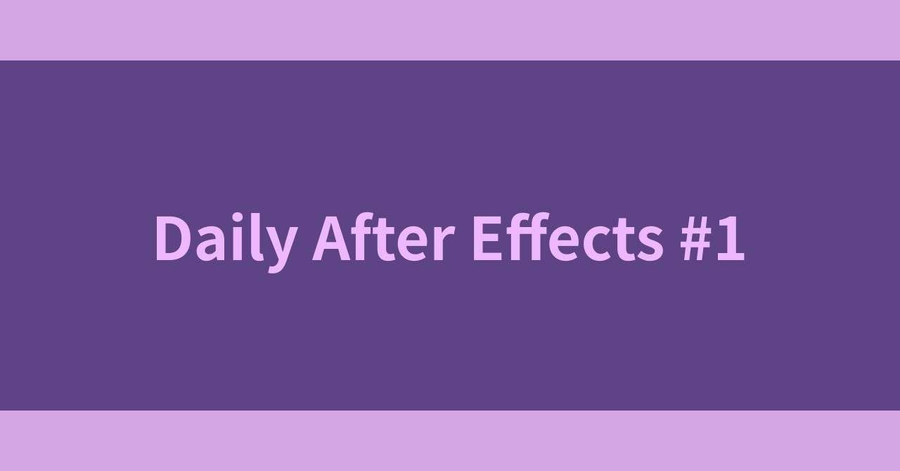 Adobe After Effectsでアニメーション制作をはじめました いとうてつし Note