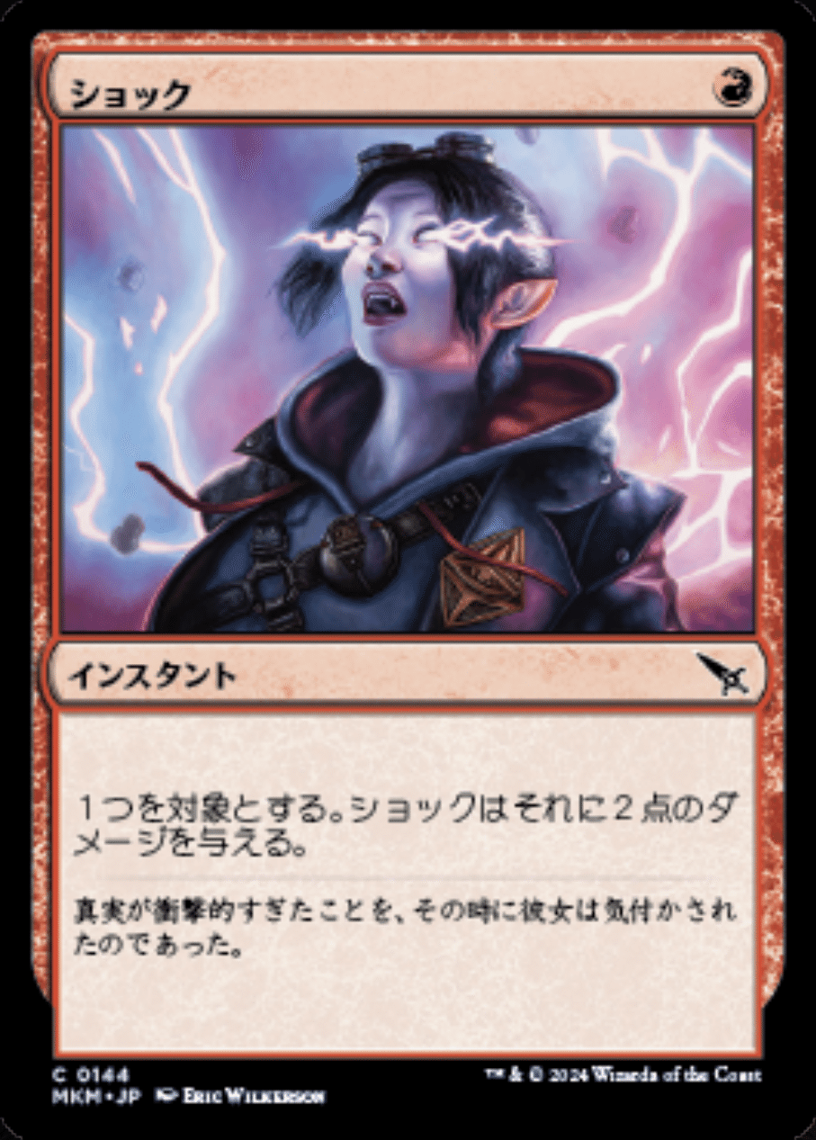 MTG ハツカネズミ 赤単 バーン デッキパーツ 赤単ハツカネズミ | 赤単[DMU_FIN] | スタンダード | デッキ構築機能