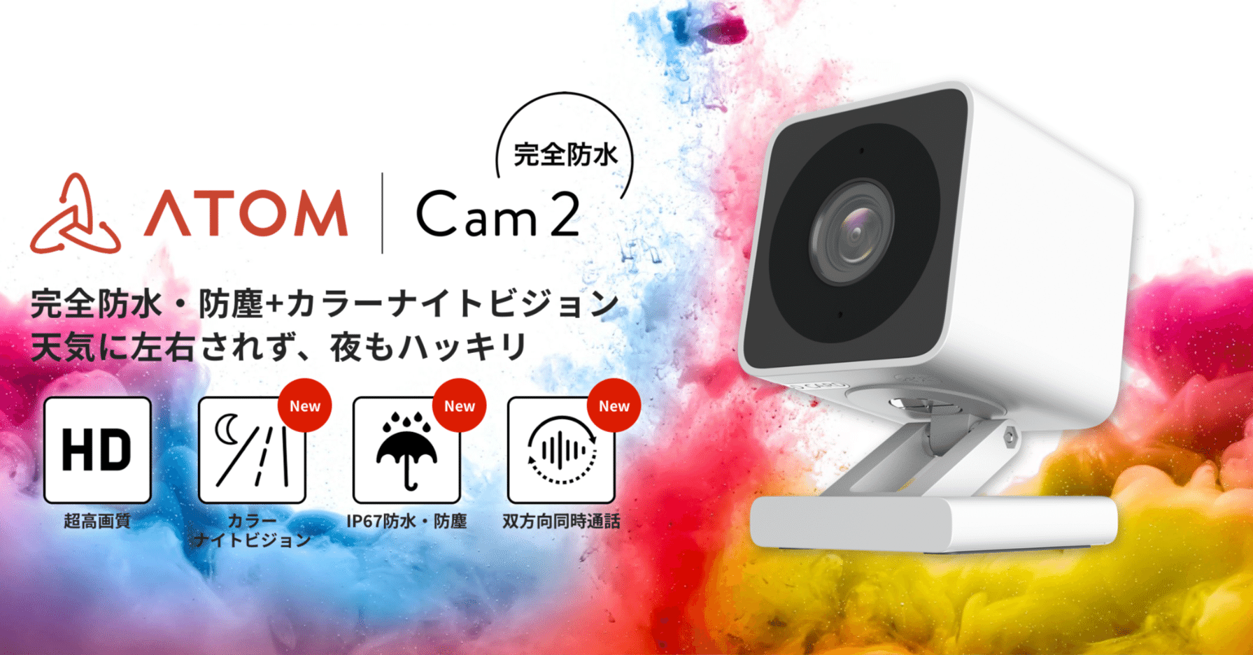 5000円防犯カメラ｜Atom Cam2レビュー｜うさうさん🐰宇佐兎三