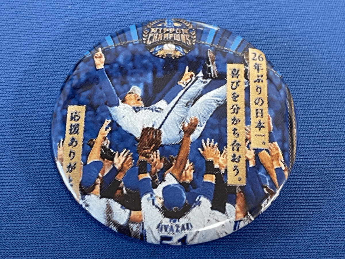 横浜DeNAベイスターズ - 本日より！⚾️ 横浜駅西口(横浜高島屋