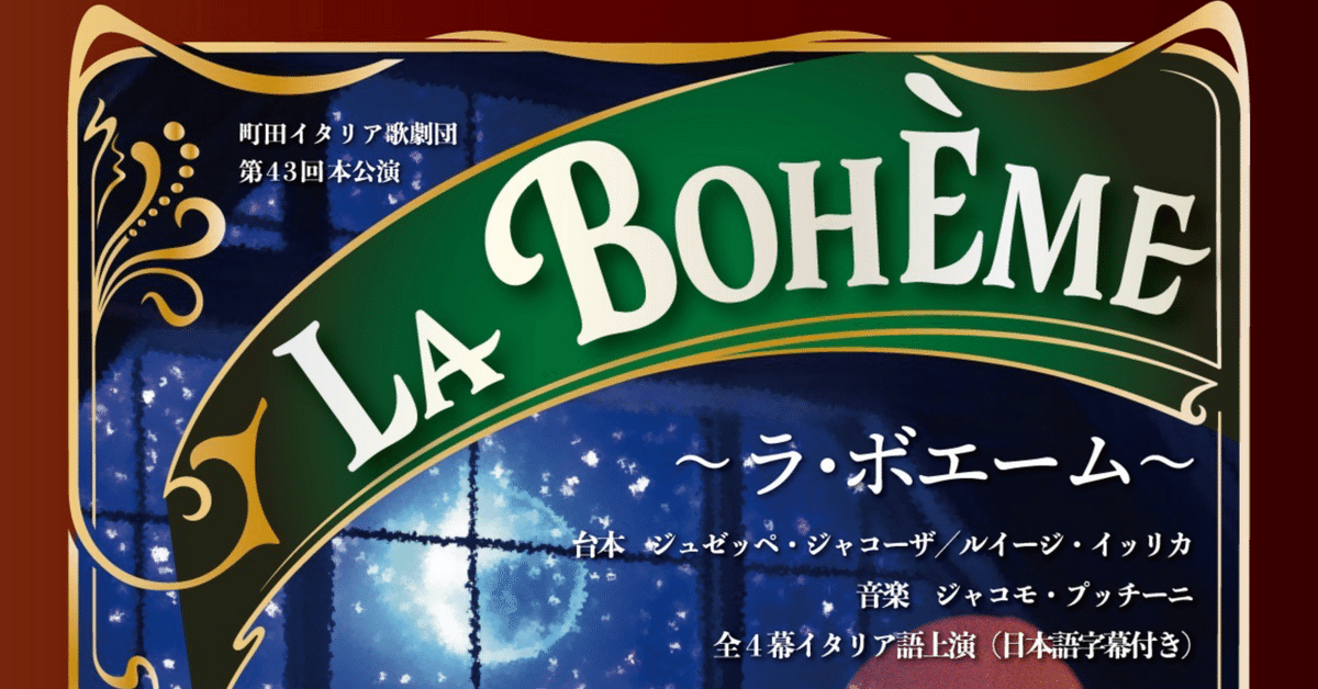 今は亡き著名オペラ歌手直筆サイン入り1959年イタリア歌劇団公演パンフレット 今は亡き著名オペラ歌手直筆サイン入り1959年イタリア歌劇団公演