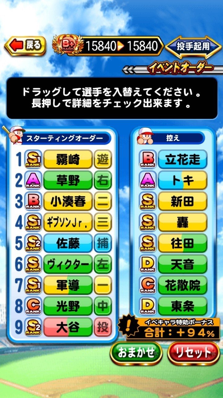 パワプロアプリ 銭ペナオールスターズプレイ ななくも Note パワプロアプリ 銭ペナオールスターズプレイ ななくも Note