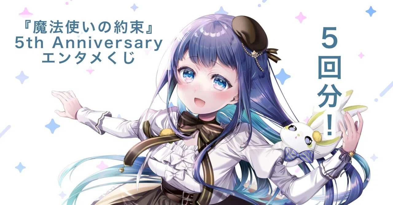 くじ引いてきた！｜氷藍ゆる