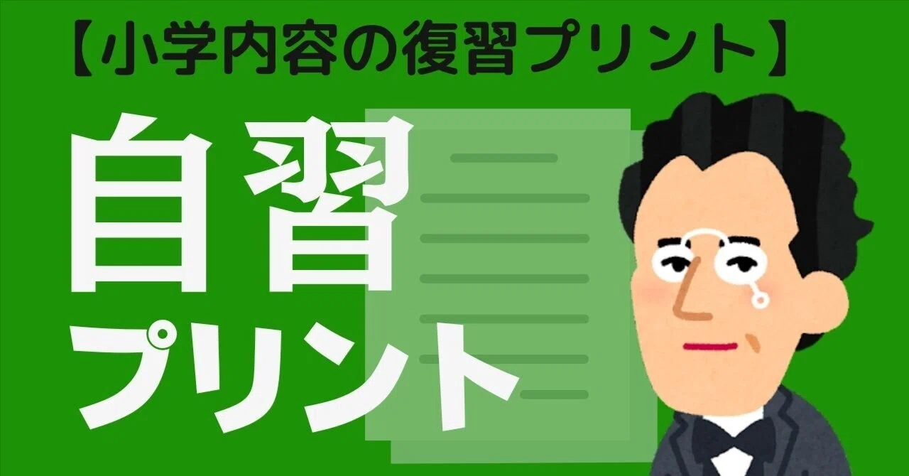 【中学音楽】小学校の復習プリント(音楽用語・楽典)|コギト| 音楽授業の教材つくる人