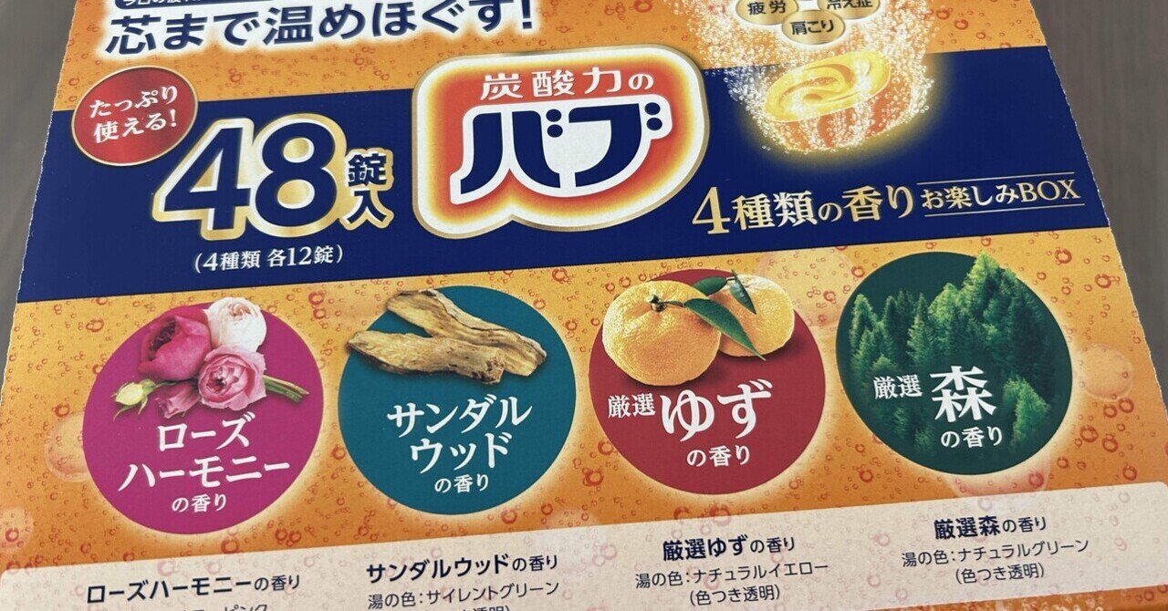 T1 【花王 バブ サンダルウッドの香り 1ケース 12箱 144錠】 楽天市場】花王 バブ 12錠 アソートセット商品 1ケース 12箱