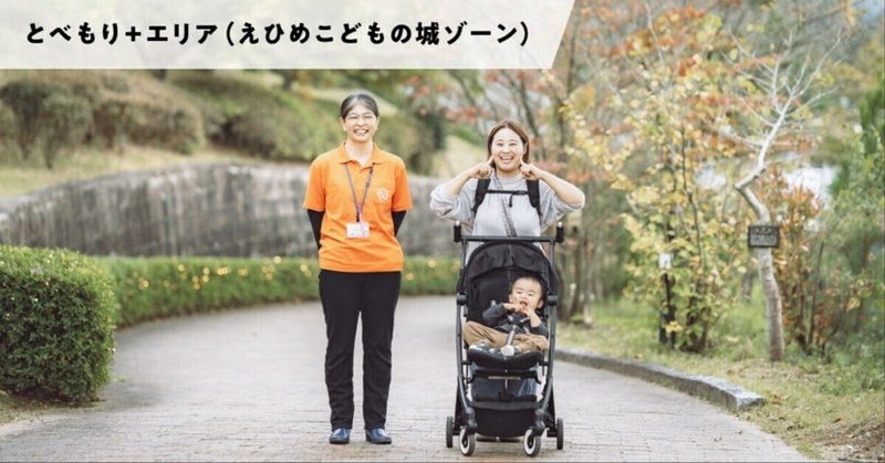 対談：私たち、子どもたちの居場所
