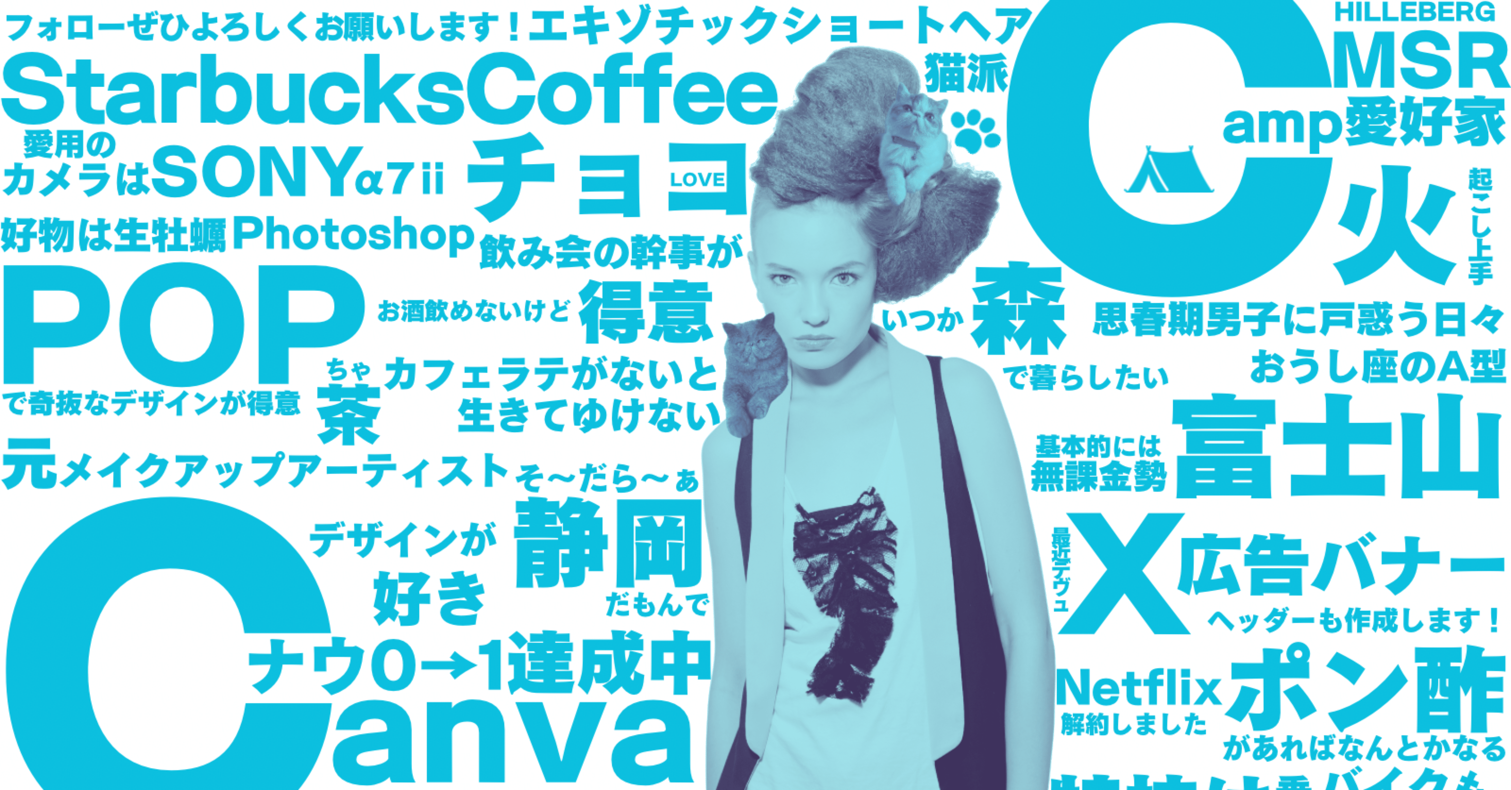 タイポグラフィ自己紹介】制作受付中！｜natu