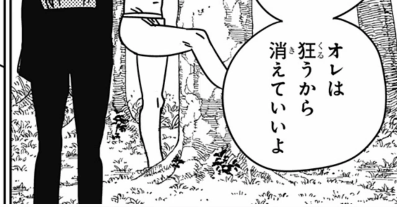 オレは狂うから｜ナガヌマ