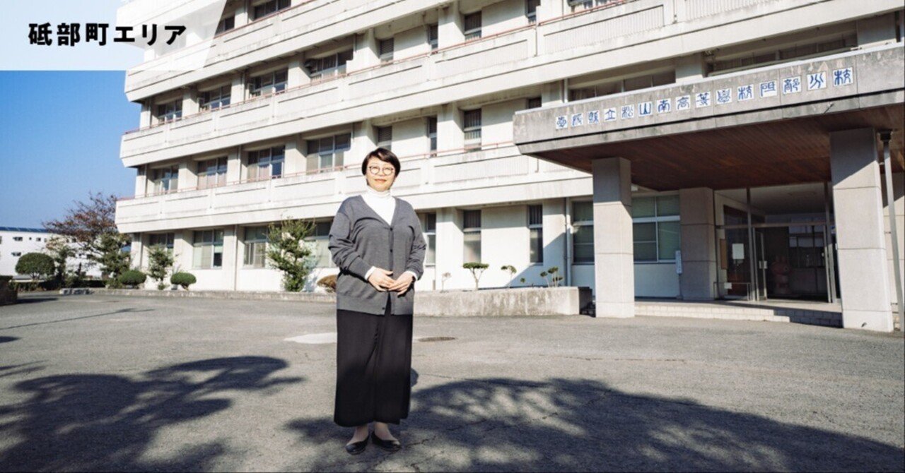 砥部ミュージアム通り」解体新書_愛媛県立松山南高等学校砥部