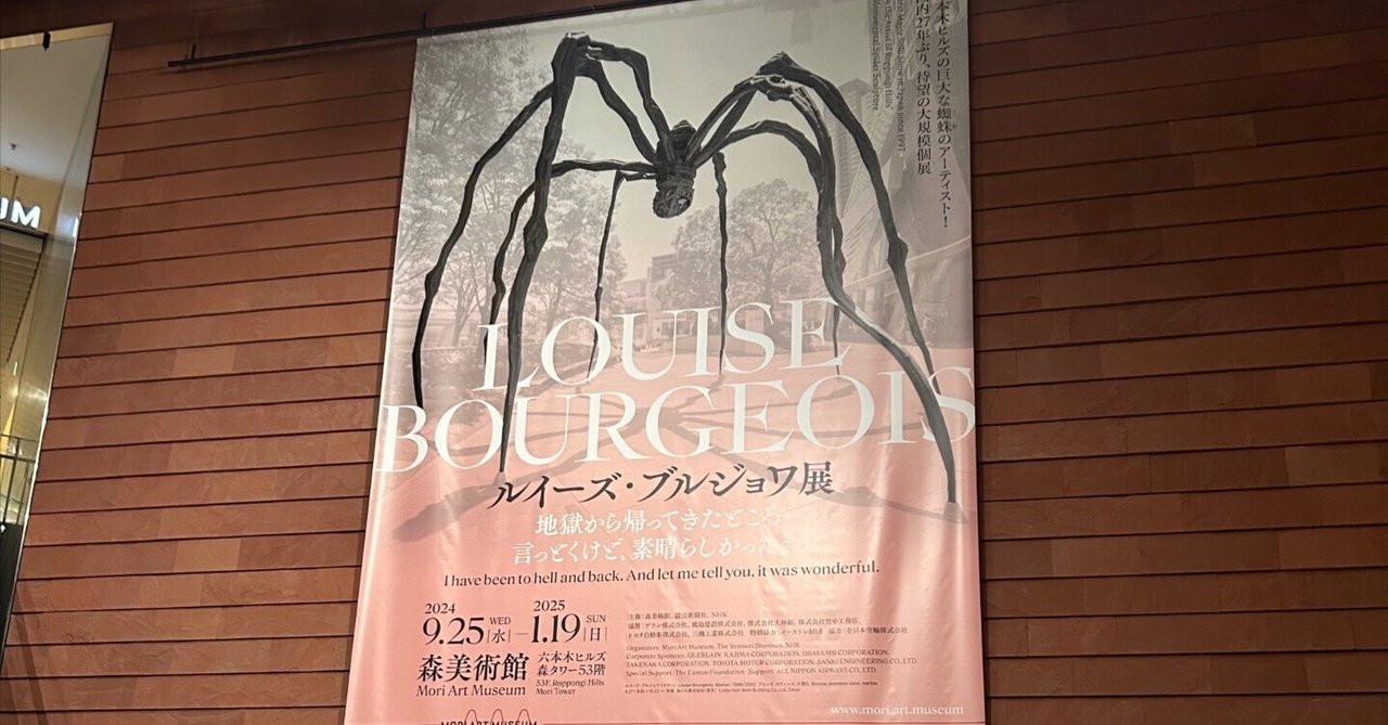 Louise Bourgeois ポスター - メルカリ