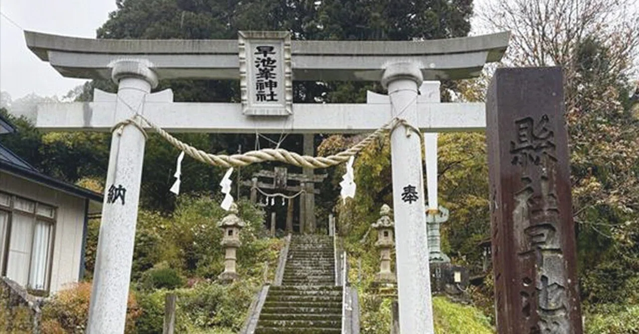 早 池峰 神社