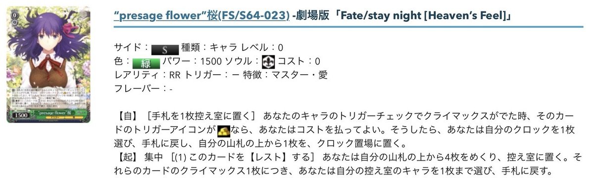 8宝Fate｜オッシー
