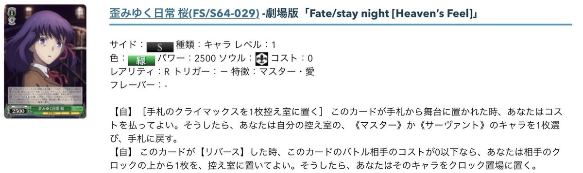 Fate デッキ　8宝　ヴァイス トライアルデッキ Fate/stay night [Unlimited Blade Works