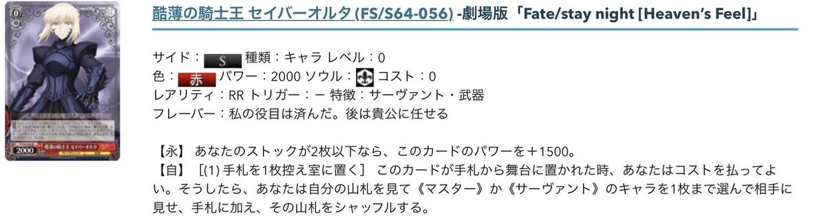 8宝Fate｜オッシー