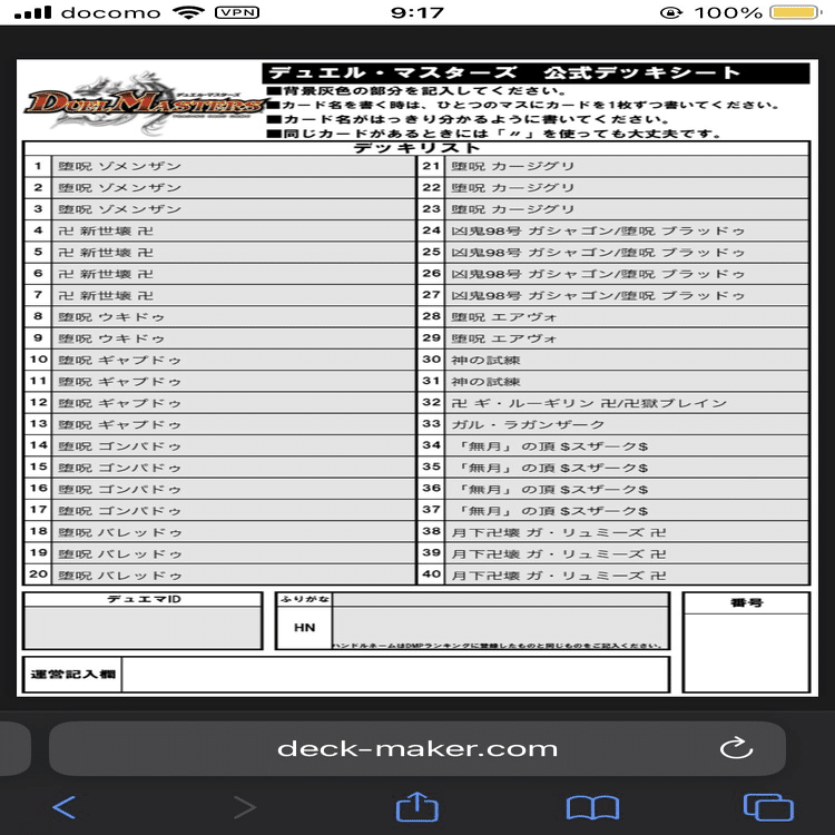 オリジナルCS優勝及びアドバンスGPベスト128を取れるまでの経緯｜EDWIN