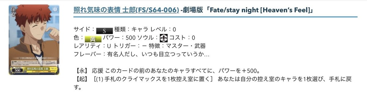 8宝Fate｜オッシー