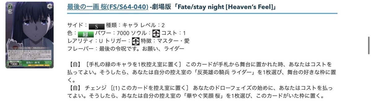 8宝Fate｜オッシー