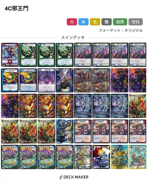 オリジナルCS優勝及びアドバンスGPベスト128を取れるまでの経緯｜EDWIN
