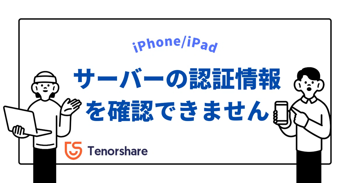 確認❗