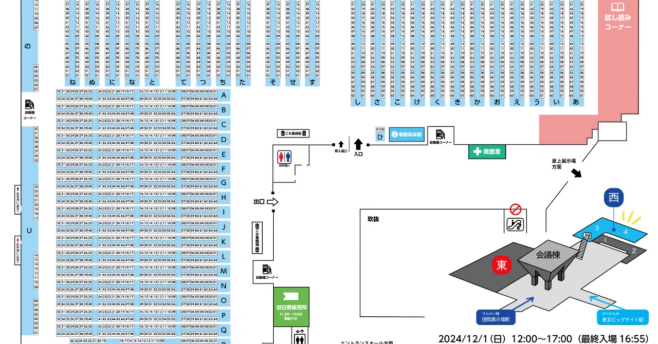 文学フリマ39のダンジョンマップにマークする🗺️ その1｜葉々(yoyo)